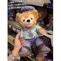 (出清) 上海迪士尼樂園限定 Duffy 100週年造型25公分SS號玩偶 (BP0030)